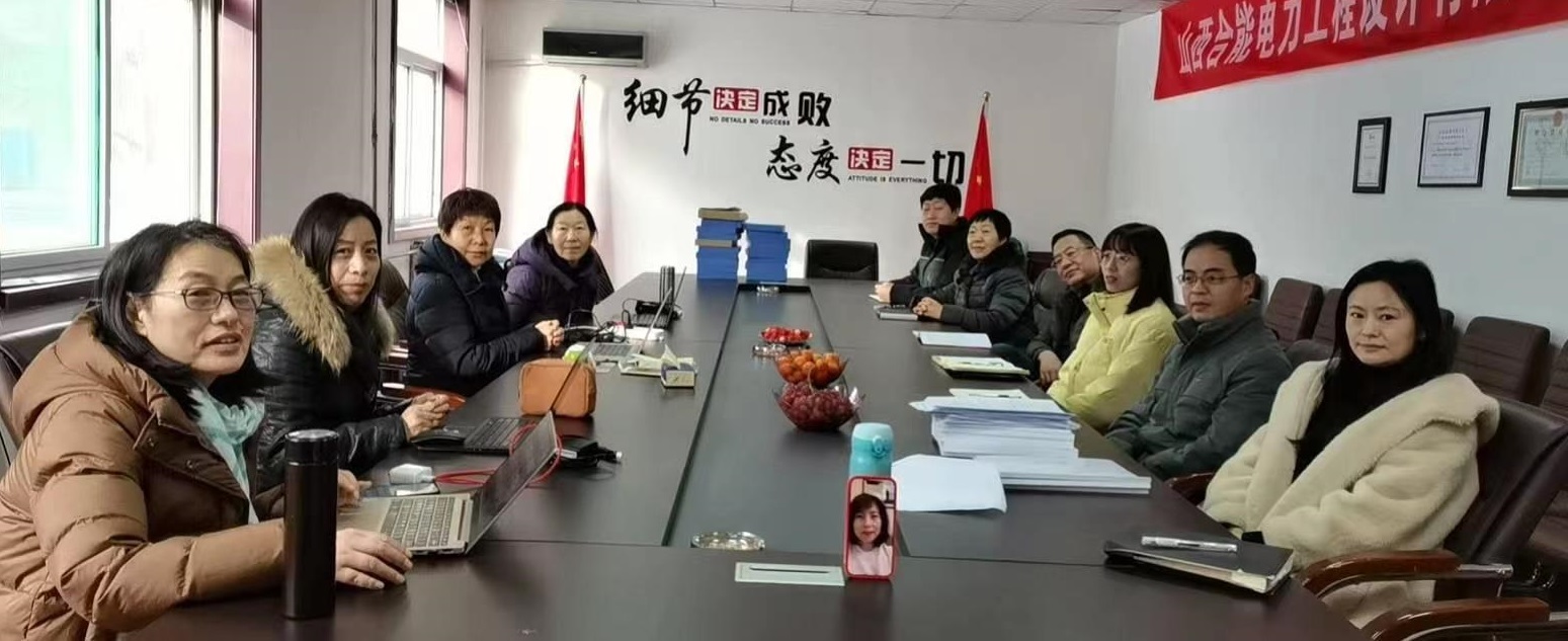 山西合能電力工程設(shè)計有限公司