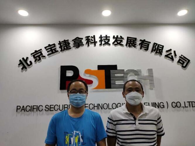 北京保捷拿科技發展有限公司